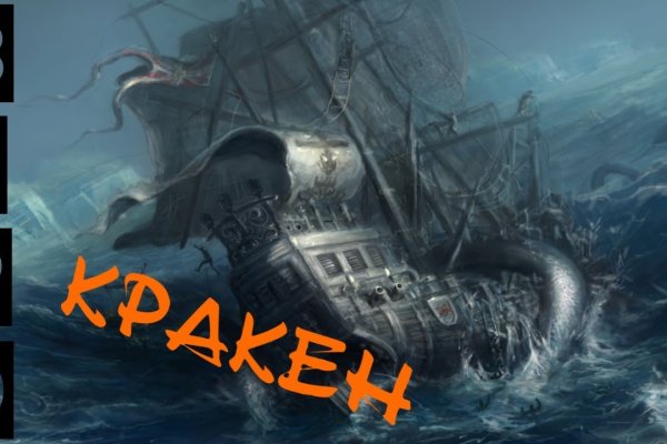 Kraken сайт tor