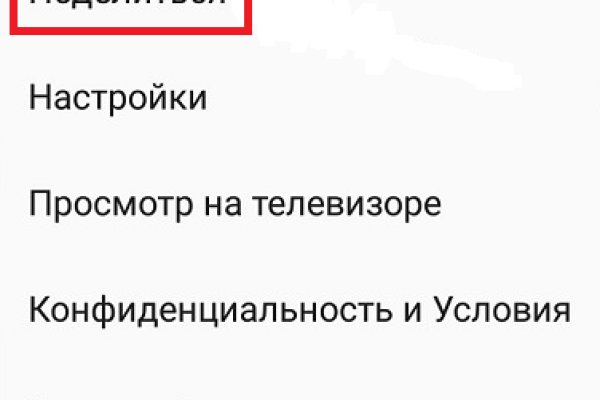 Как открыть ссылку с кракена