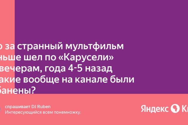 Как найти сайт кракен